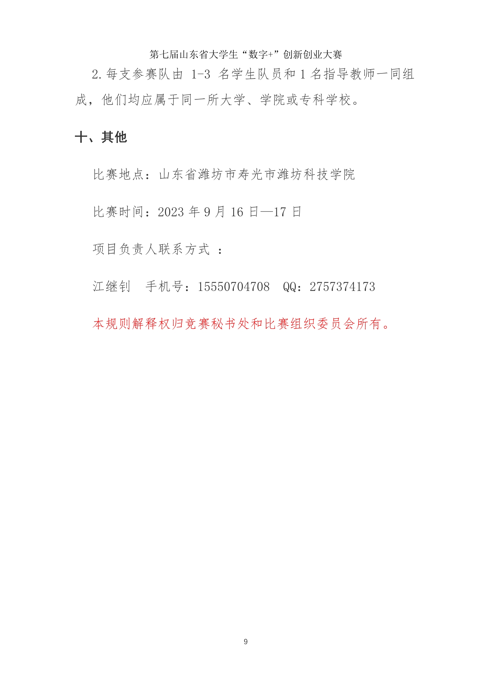 20230609\04c4a400fd8cf7b2e2cbf1ebe1f45a75.jpg