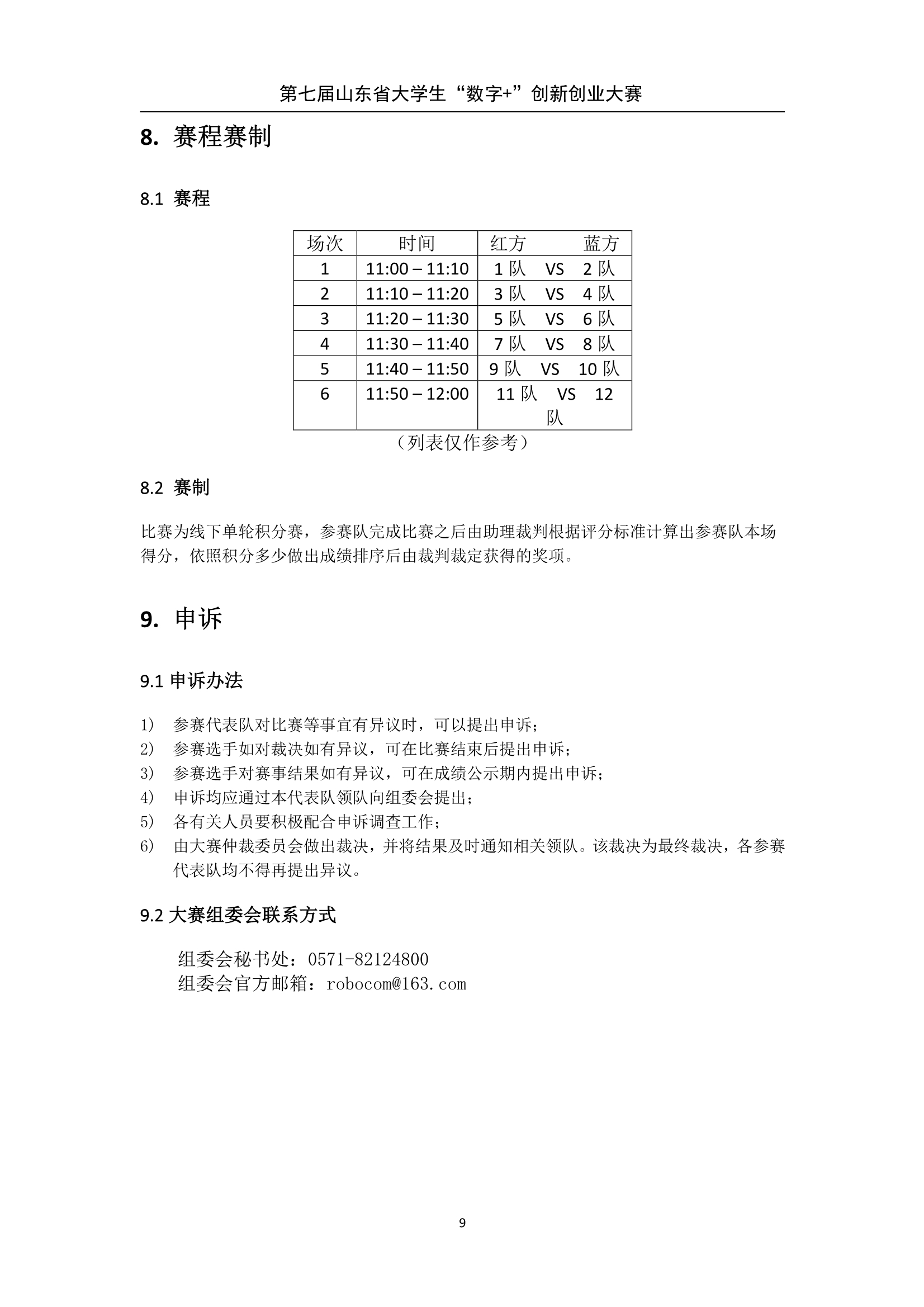 20230609\ea131a78a33660d957d3ec21ded3aad3.jpg