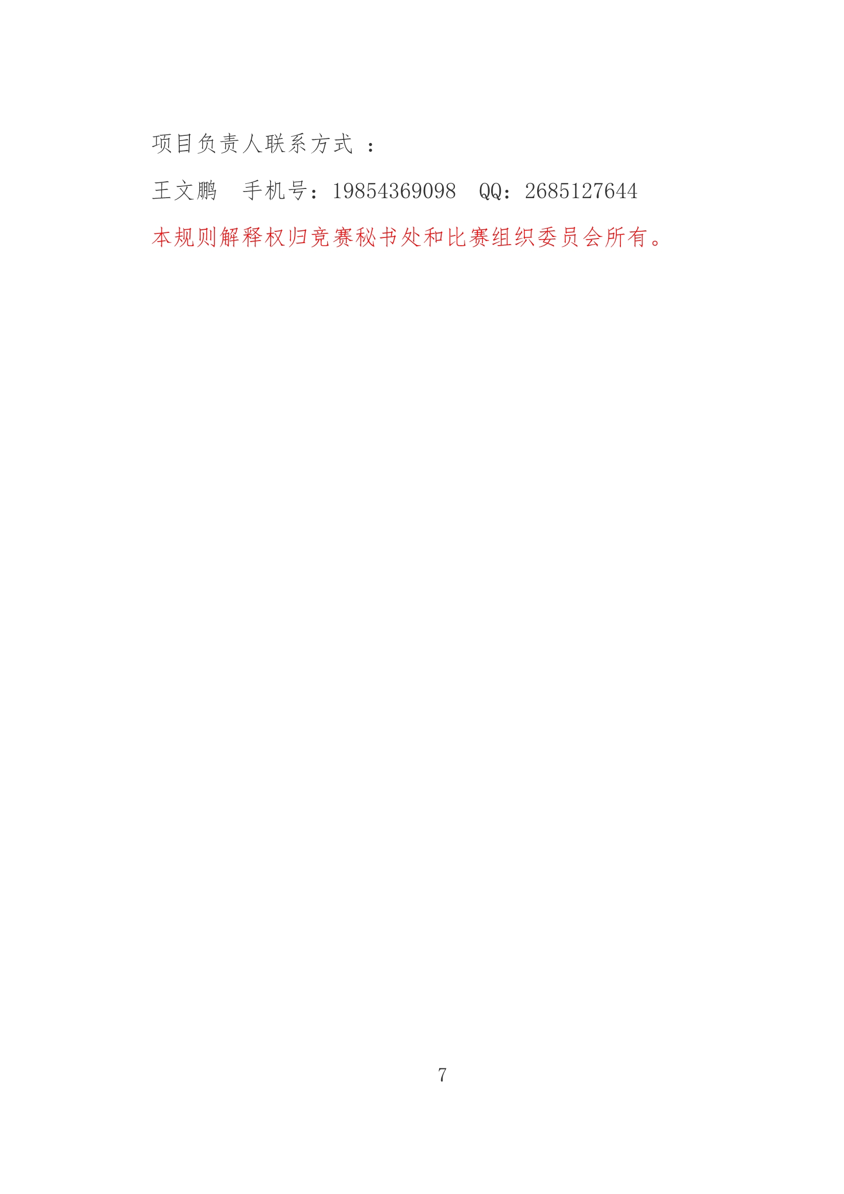 20230611\3d3419fc2b1eca05e2241861728986e7.jpg