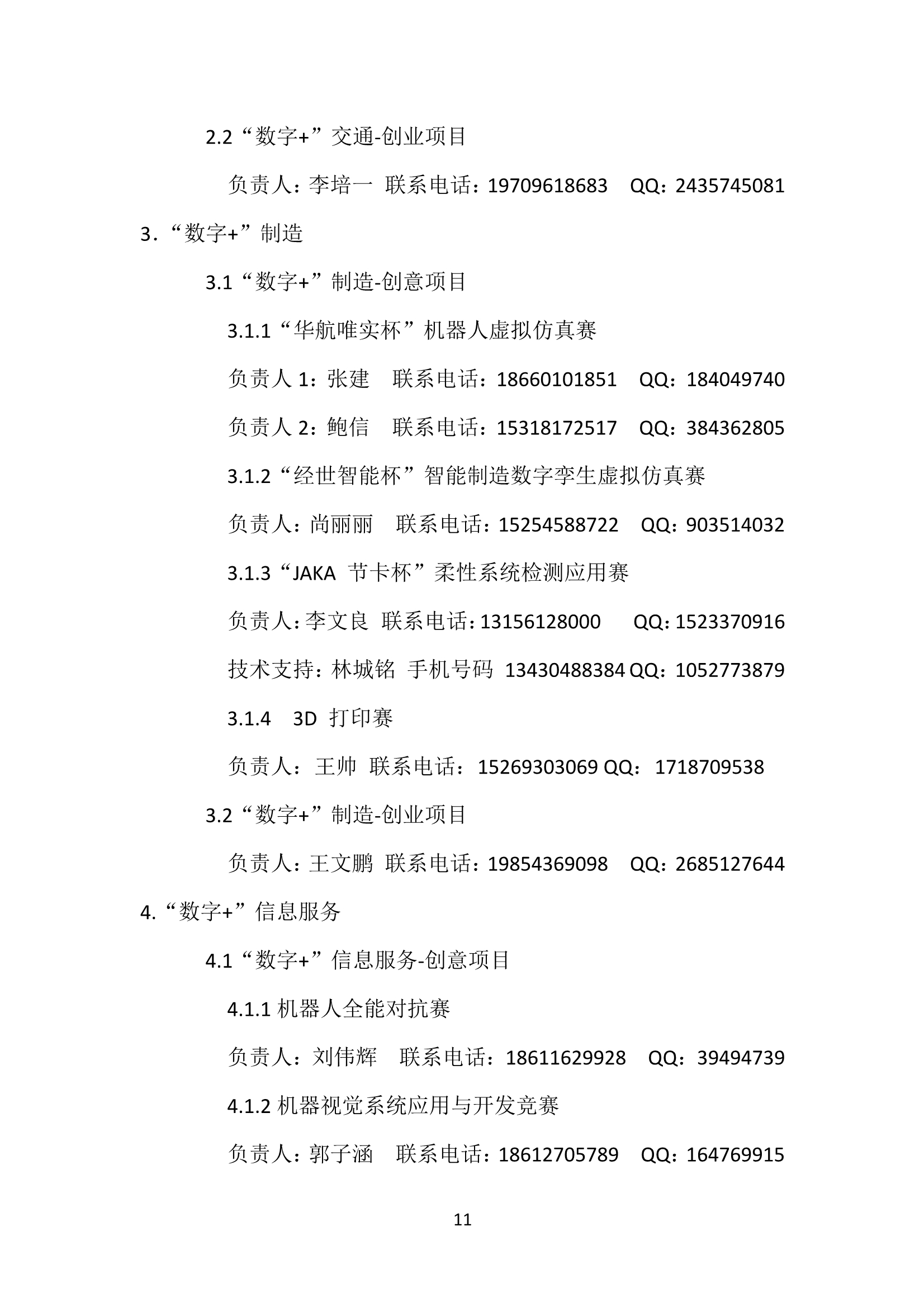 20231009\3f9bae188c42afe4c8718ccc89191c4f.jpg