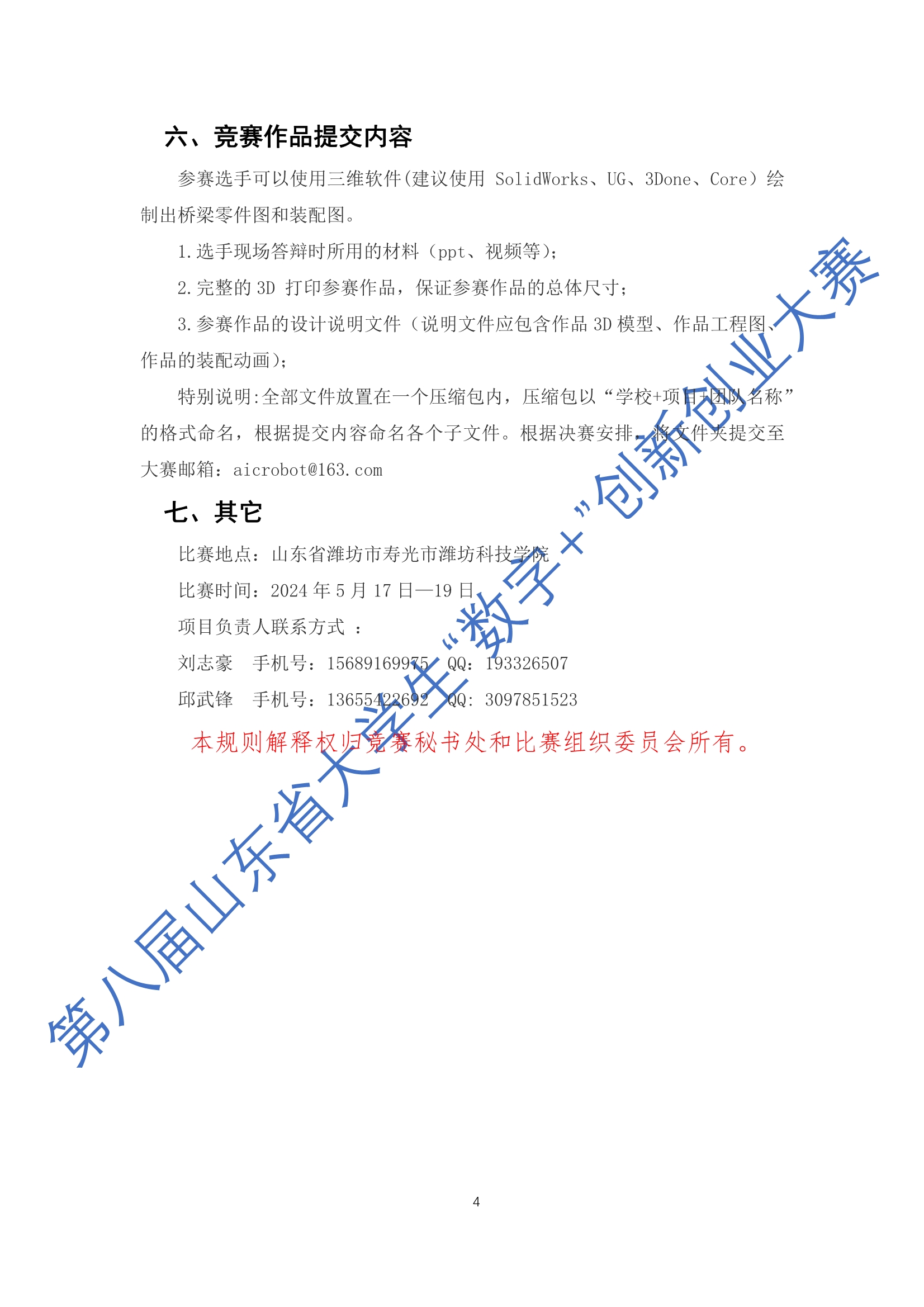 20240510\7398e89d451eeb43583c7cf1144526e8.jpg
