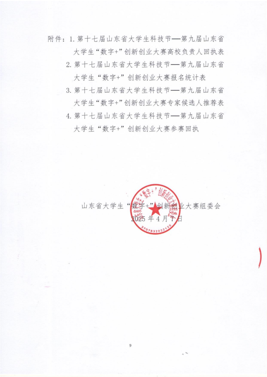 c8d9e0692b31c197141e4037ca5c57c9.png